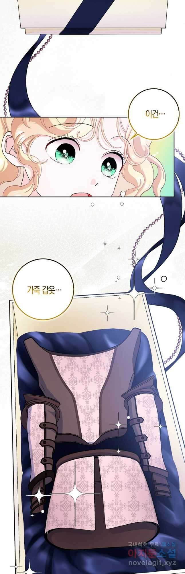 남편님, 다시 결혼해 주세요! 60화 37