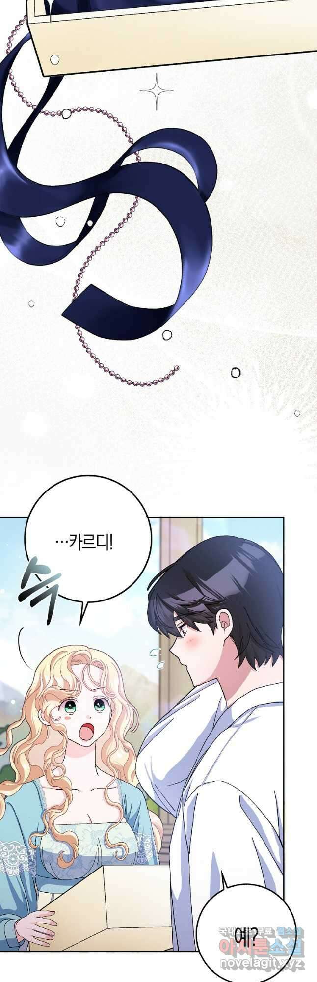 남편님, 다시 결혼해 주세요! 60화 38