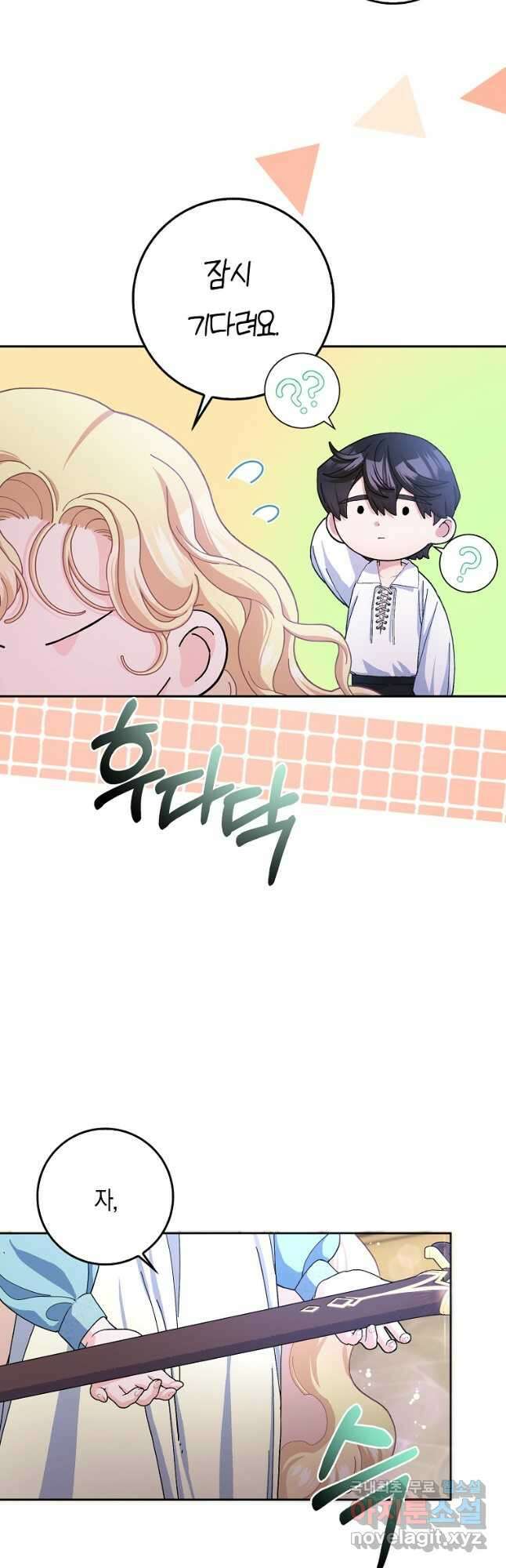 남편님, 다시 결혼해 주세요! 60화 39