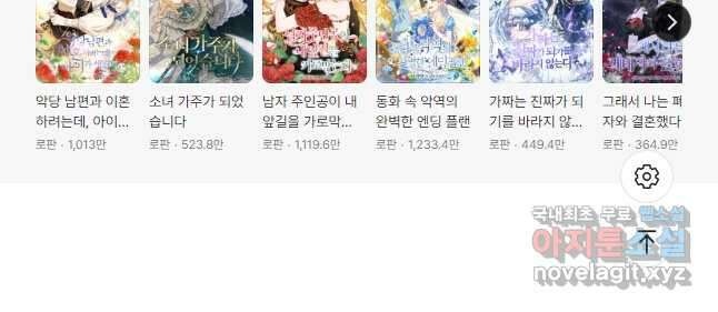 남편님, 다시 결혼해 주세요! 60화 45