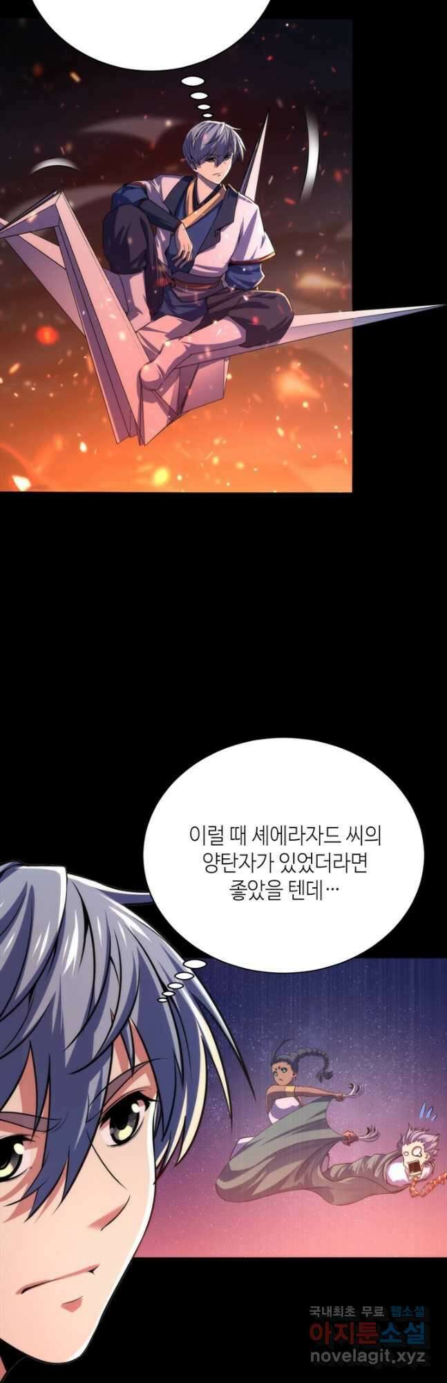 신이되다 - 크툴루신화 185화 5