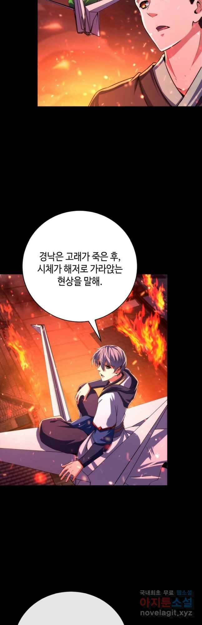 신이되다 - 크툴루신화 185화 13