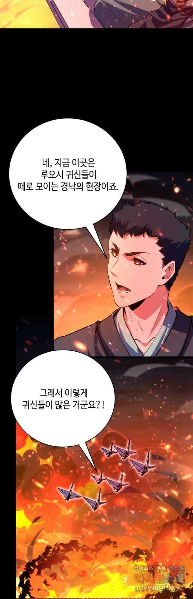 신이되다 - 크툴루신화 185화 17