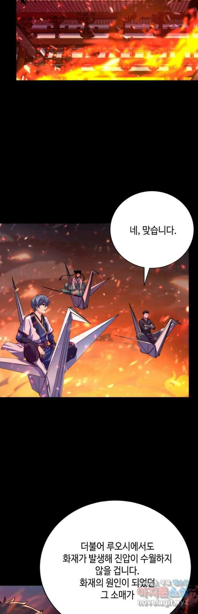 신이되다 - 크툴루신화 185화 18