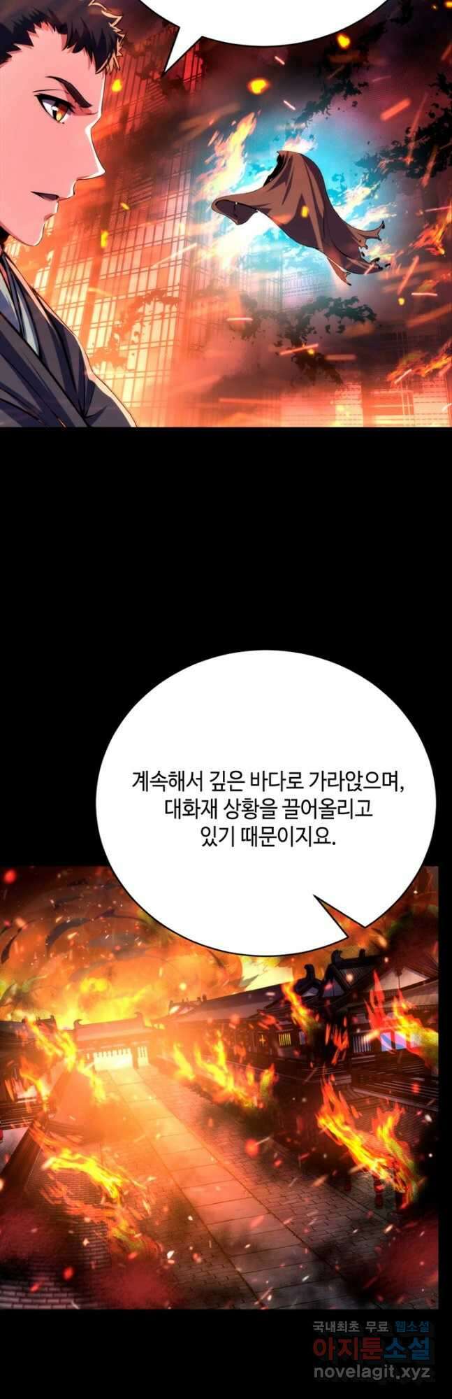 신이되다 - 크툴루신화 185화 19
