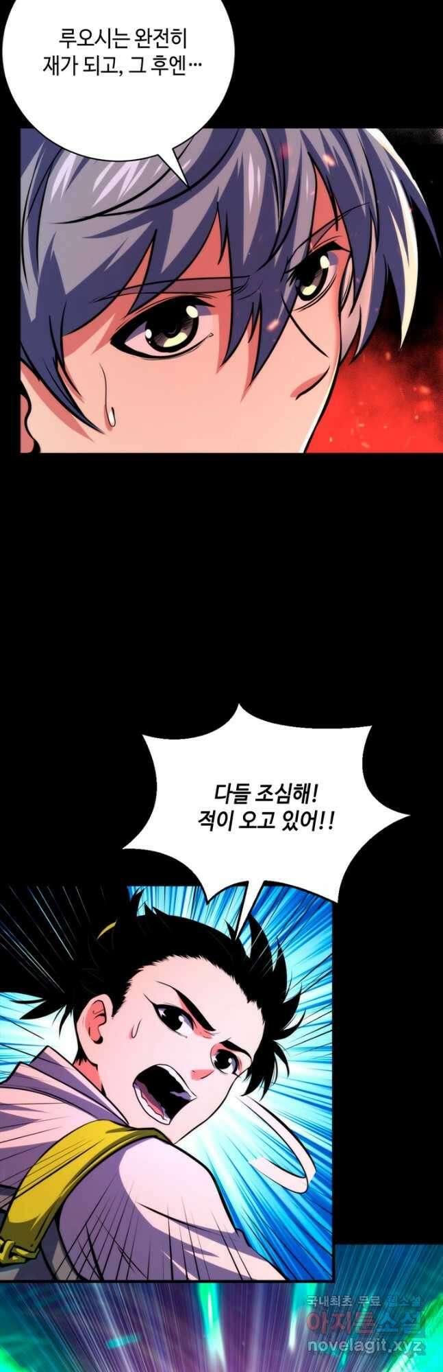 신이되다 - 크툴루신화 185화 22
