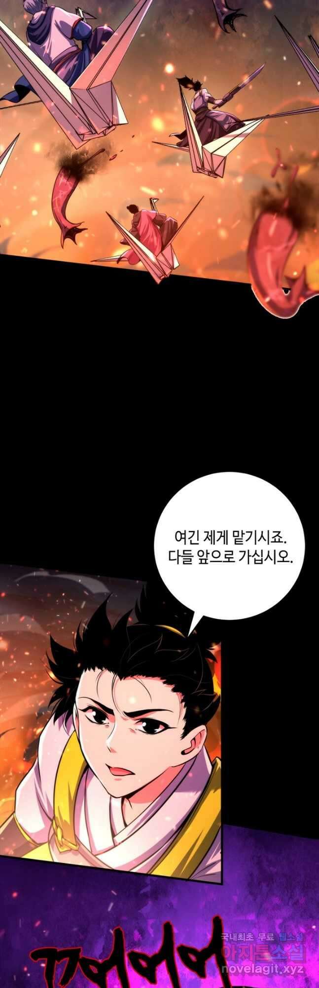 신이되다 - 크툴루신화 185화 27