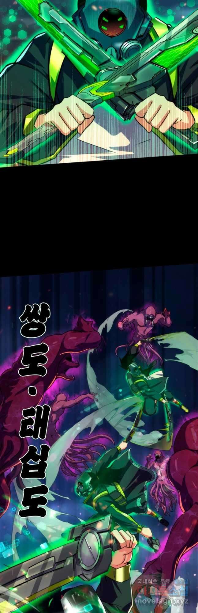 신이되다 - 크툴루신화 185화 33