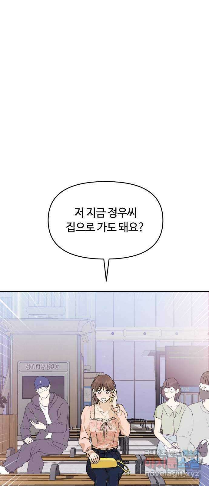 너의 키스씬 61화 - 보고 싶어요 2