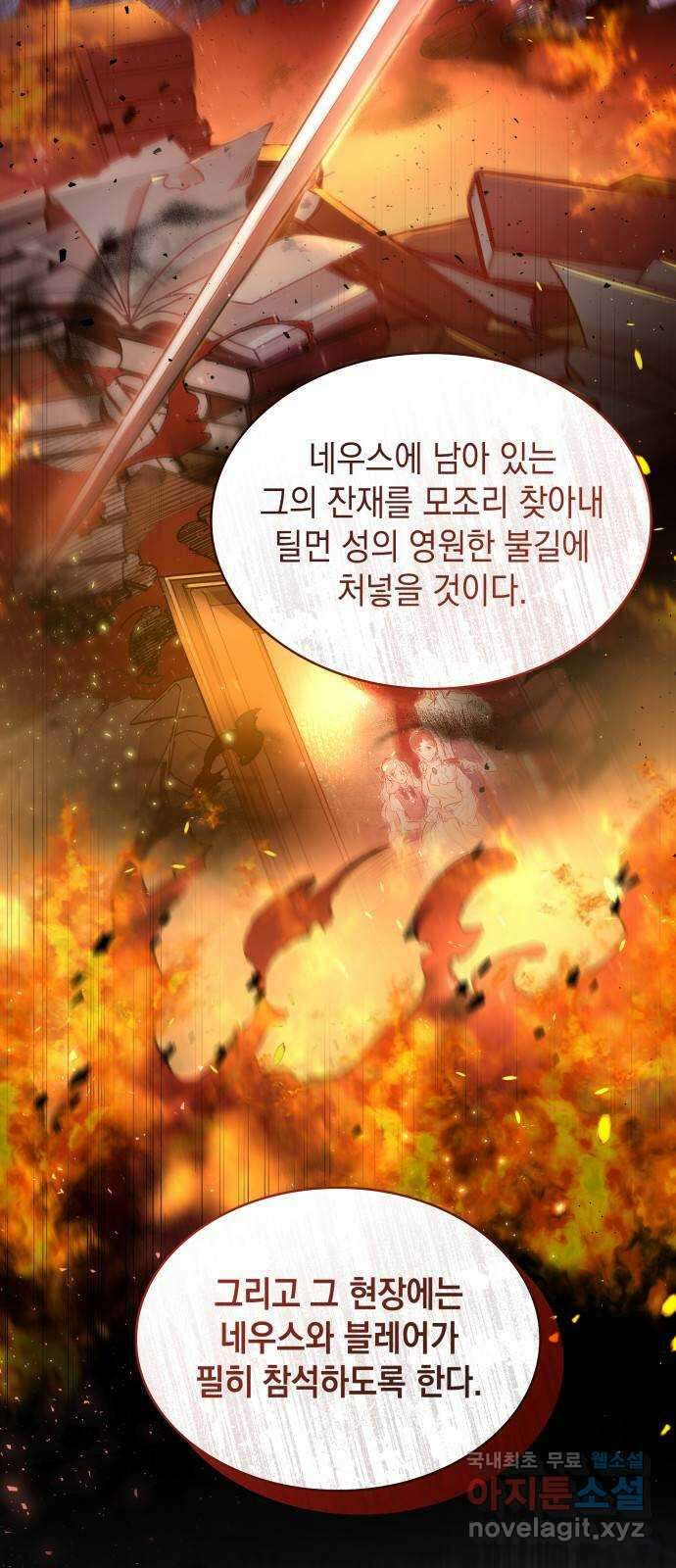 멜빈이 그들에게 남긴 것 52화 2