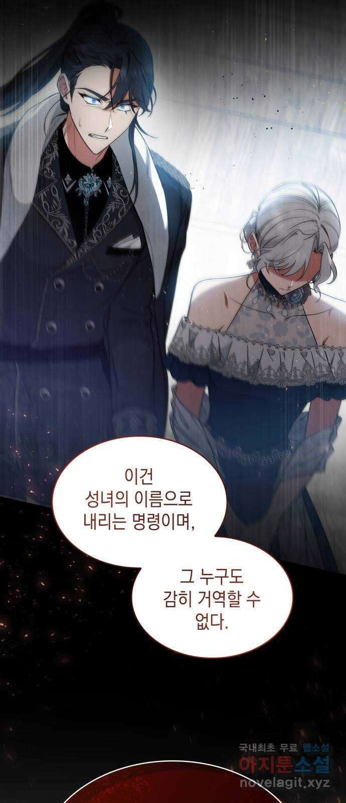 멜빈이 그들에게 남긴 것 52화 3