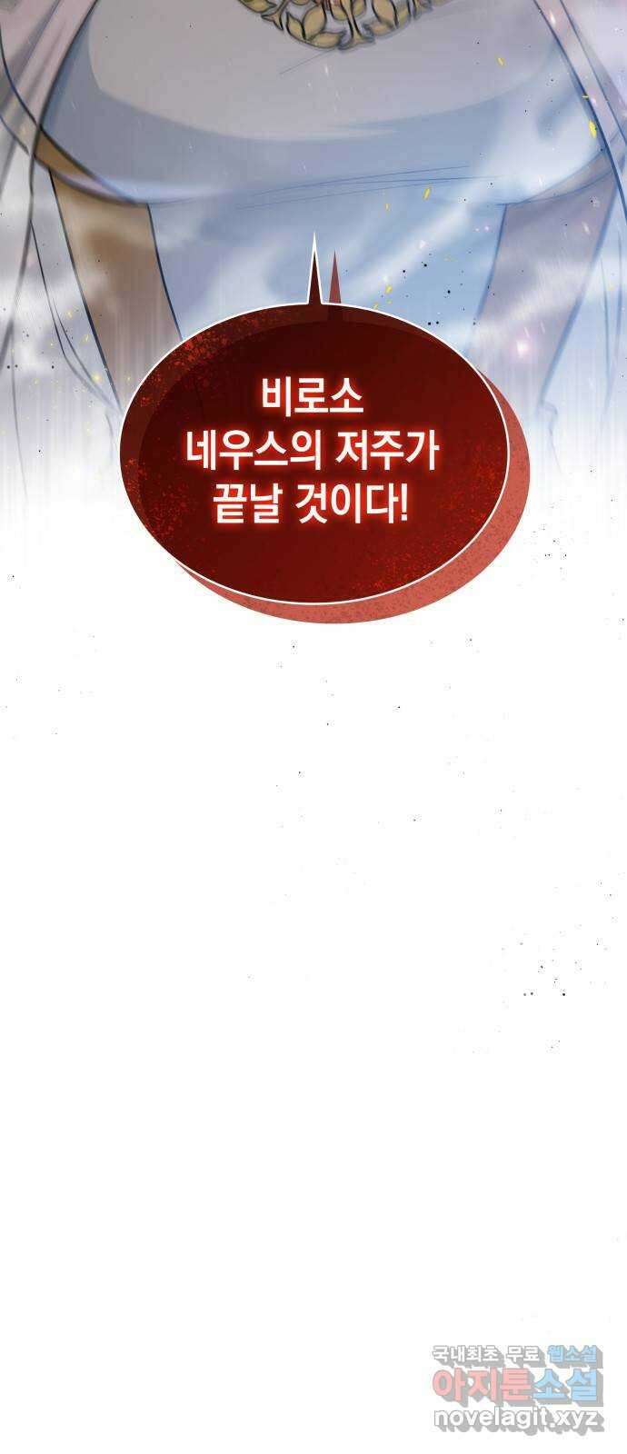 멜빈이 그들에게 남긴 것 52화 5