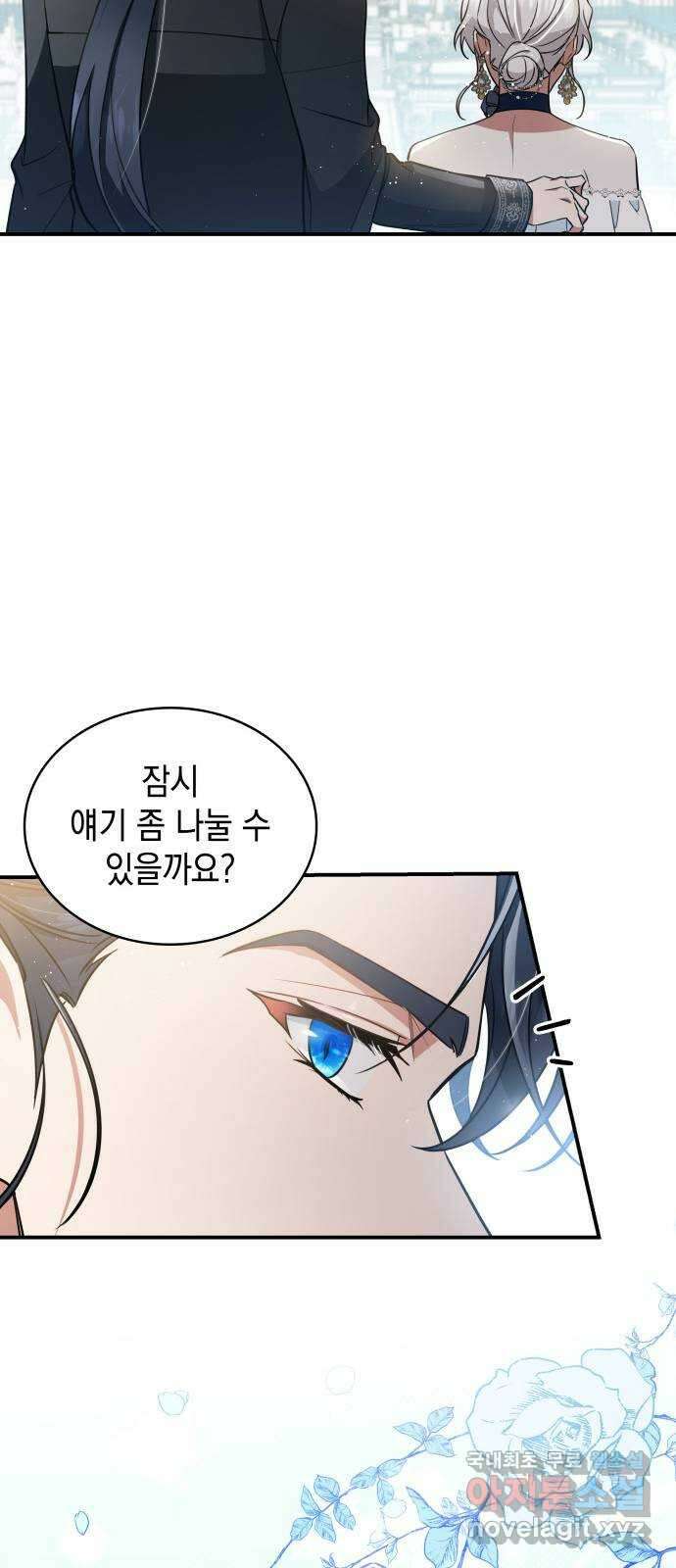 멜빈이 그들에게 남긴 것 52화 12