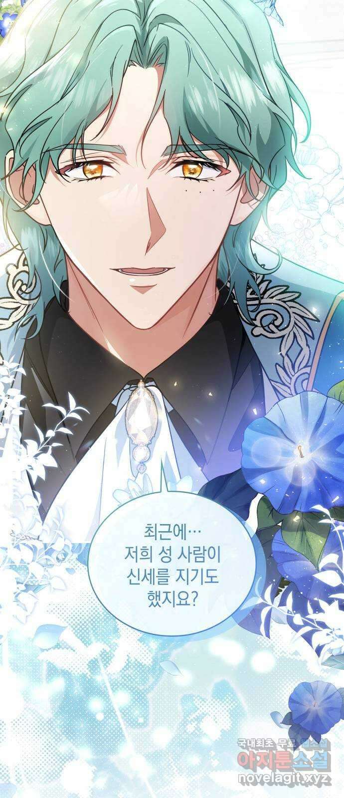 멜빈이 그들에게 남긴 것 52화 14