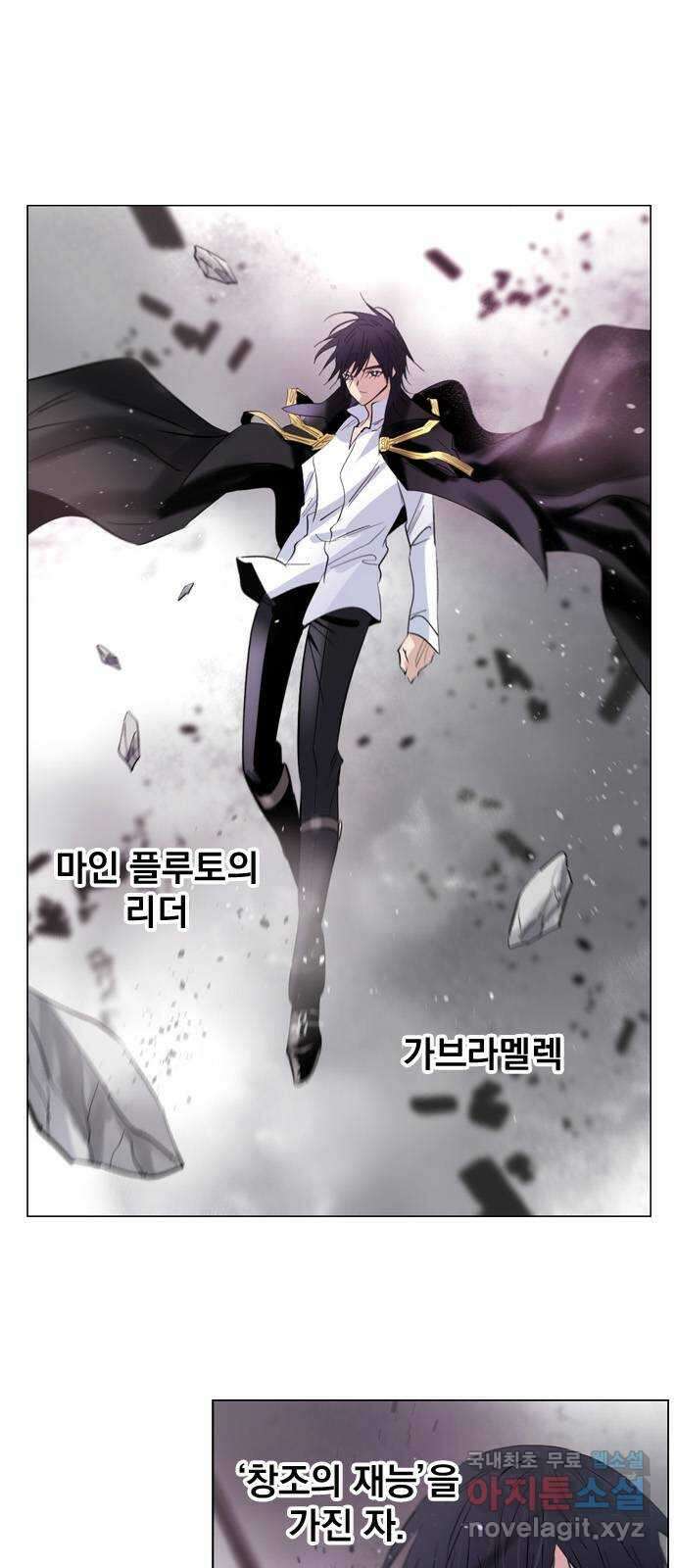 백년게임 2부 - 백년대전 80화 1