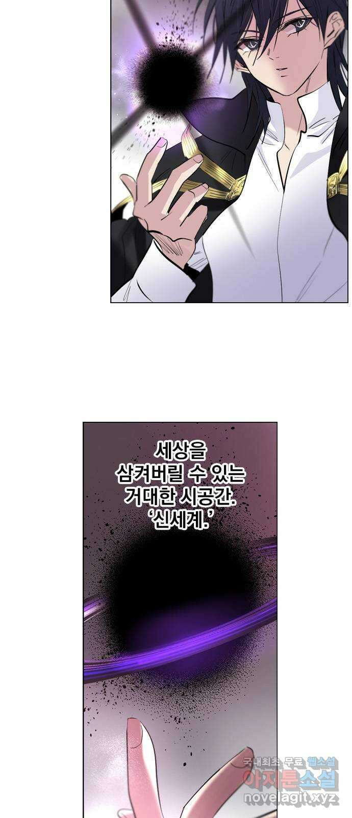 백년게임 2부 - 백년대전 80화 2