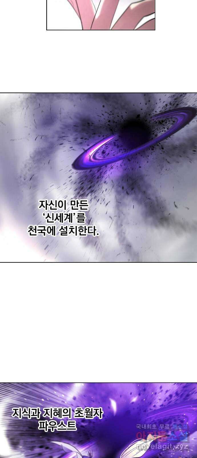 백년게임 2부 - 백년대전 80화 3