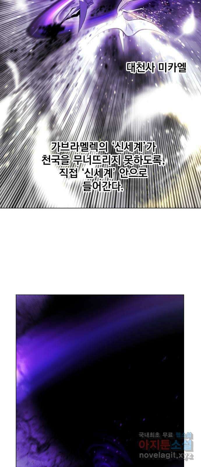 백년게임 2부 - 백년대전 80화 4