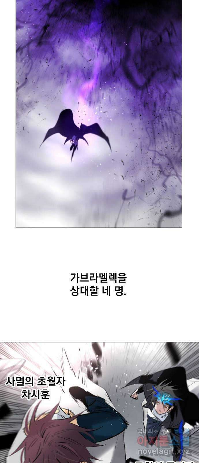 백년게임 2부 - 백년대전 80화 5