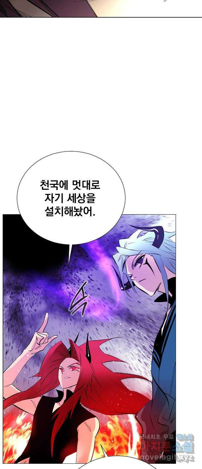백년게임 2부 - 백년대전 80화 12
