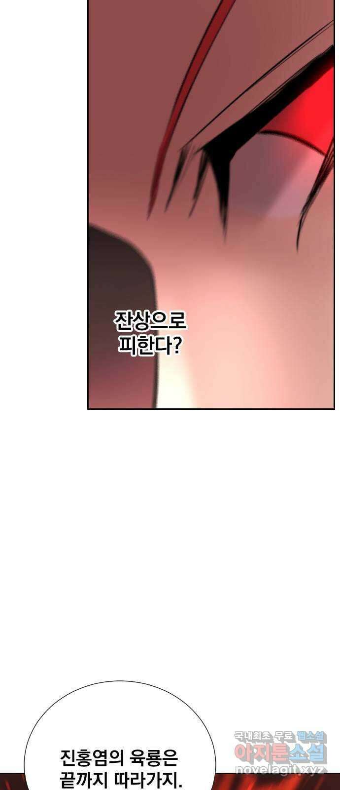 백년게임 2부 - 백년대전 80화 18