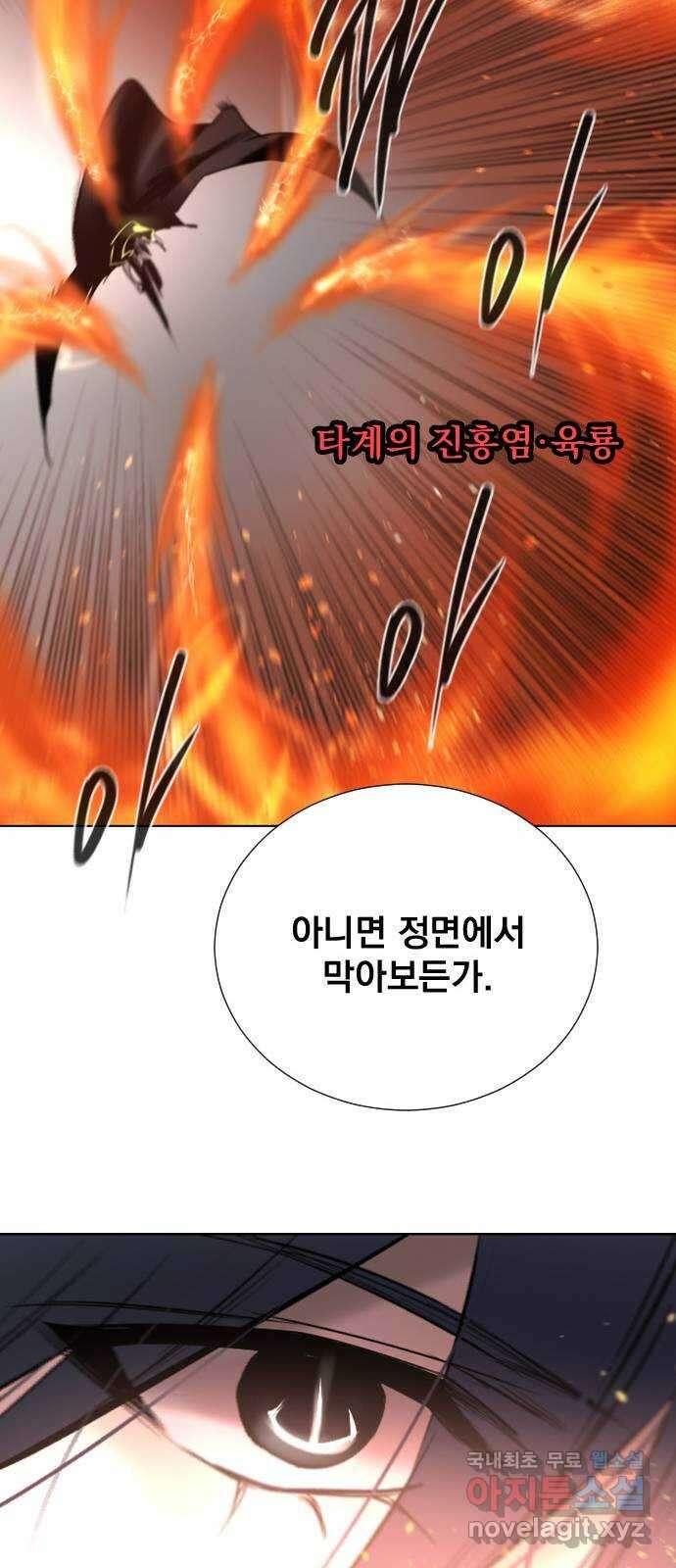 백년게임 2부 - 백년대전 80화 20