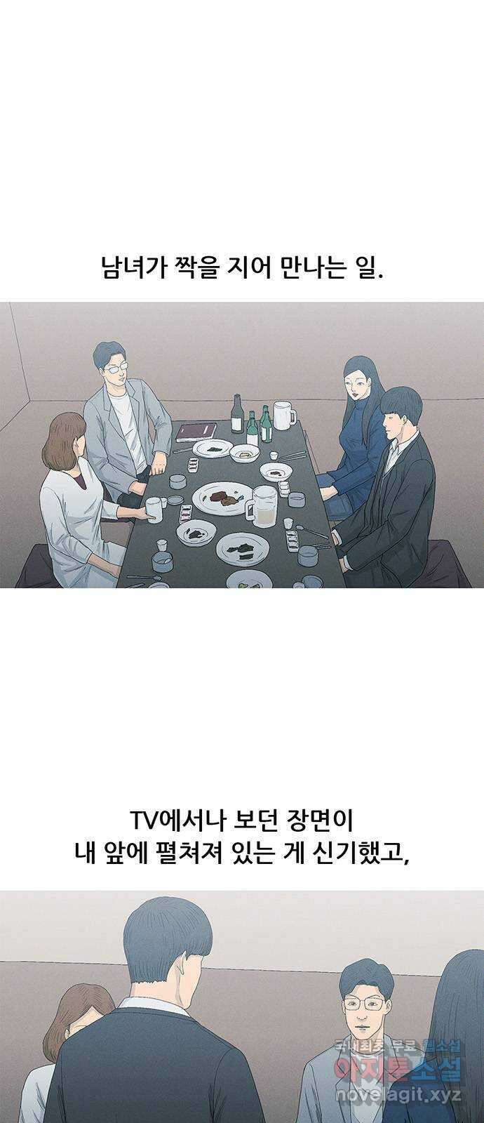 연애의 기록 30화 혼인신고 1