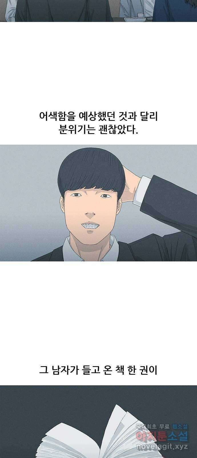 연애의 기록 30화 혼인신고 2