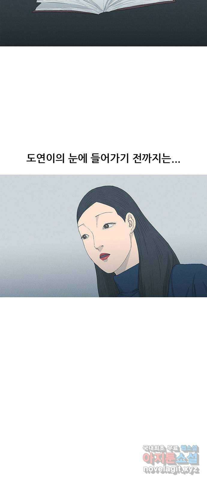 연애의 기록 30화 혼인신고 3