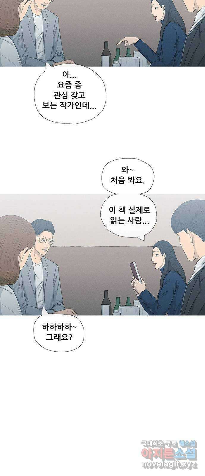 연애의 기록 30화 혼인신고 5