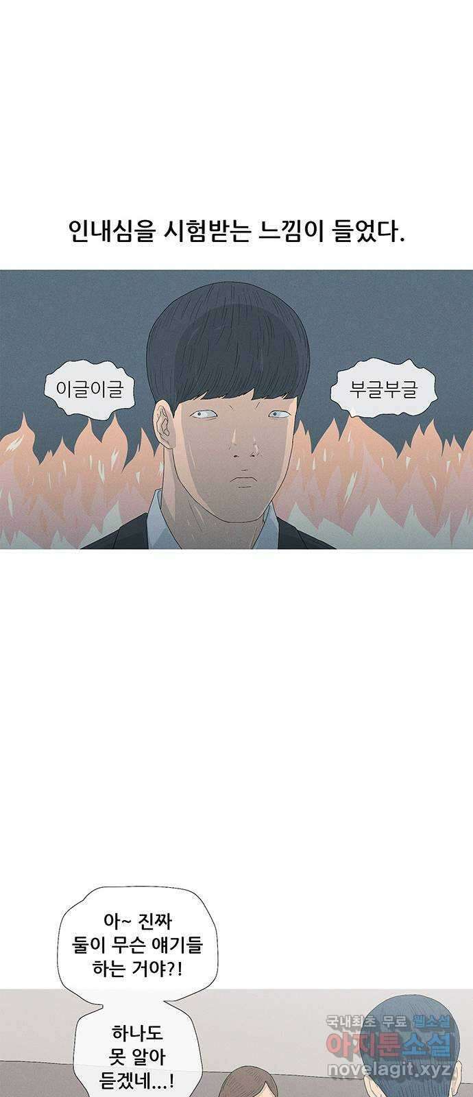연애의 기록 30화 혼인신고 7