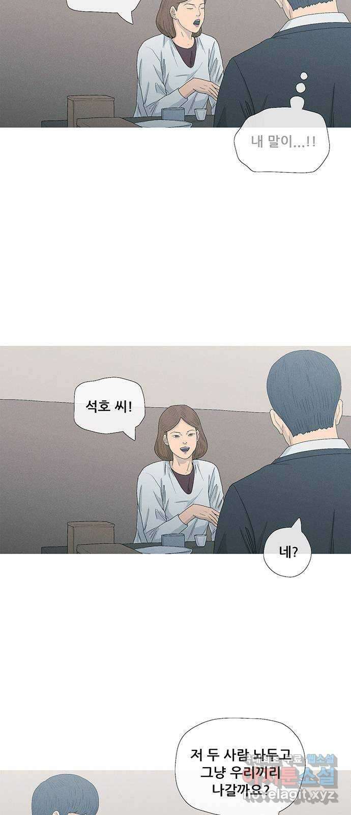 연애의 기록 30화 혼인신고 8