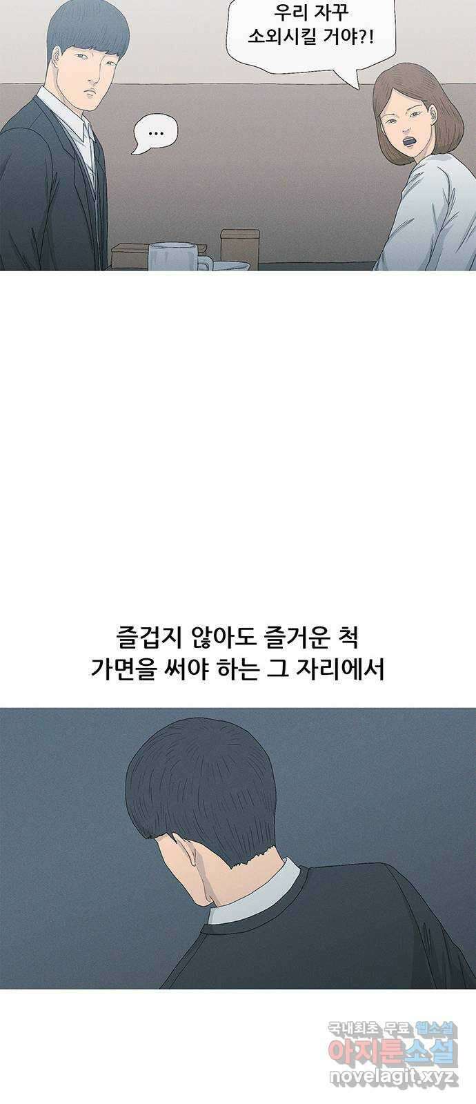 연애의 기록 30화 혼인신고 10