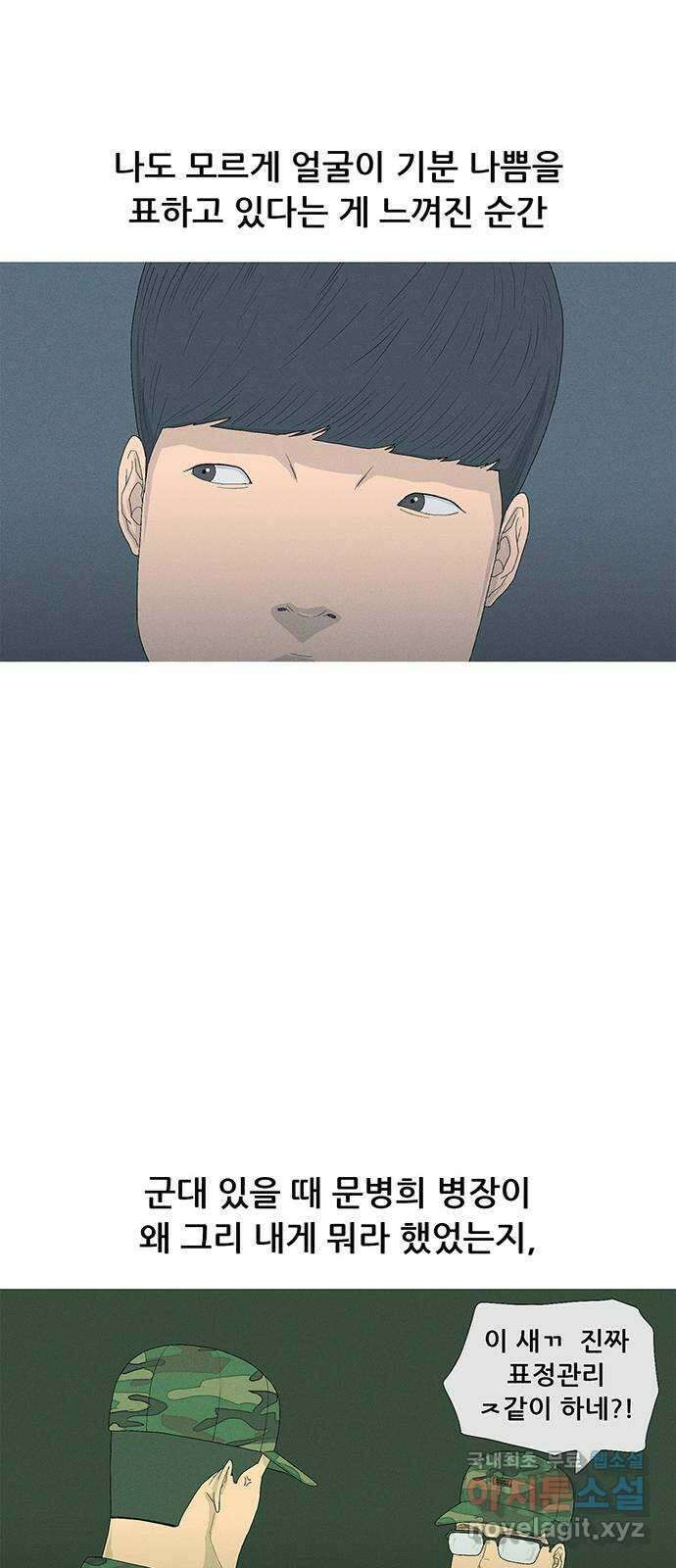 연애의 기록 30화 혼인신고 11