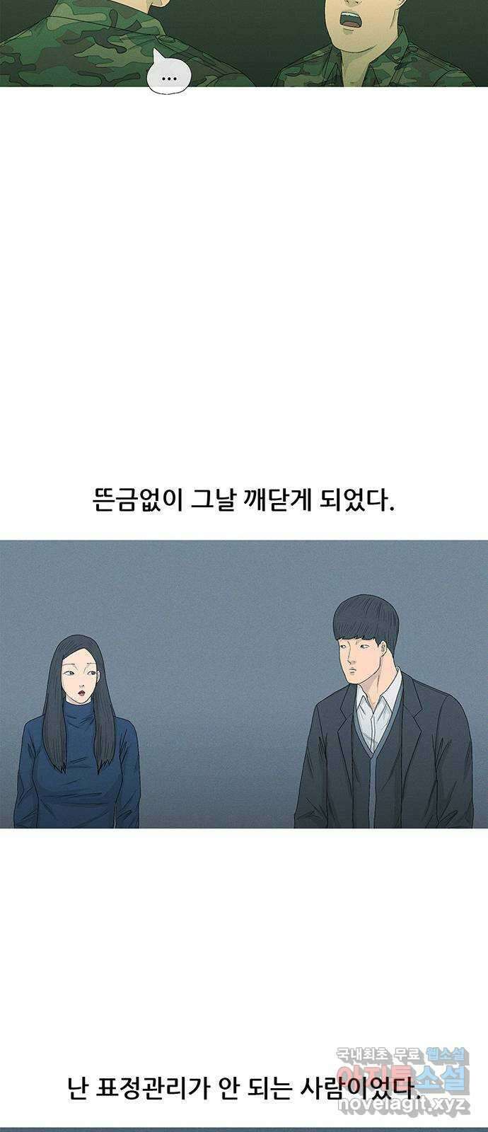 연애의 기록 30화 혼인신고 12
