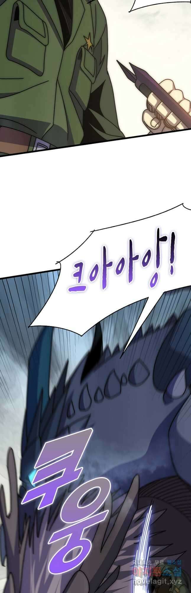 쪼렙 헌터부터 다시 시작 122화 9