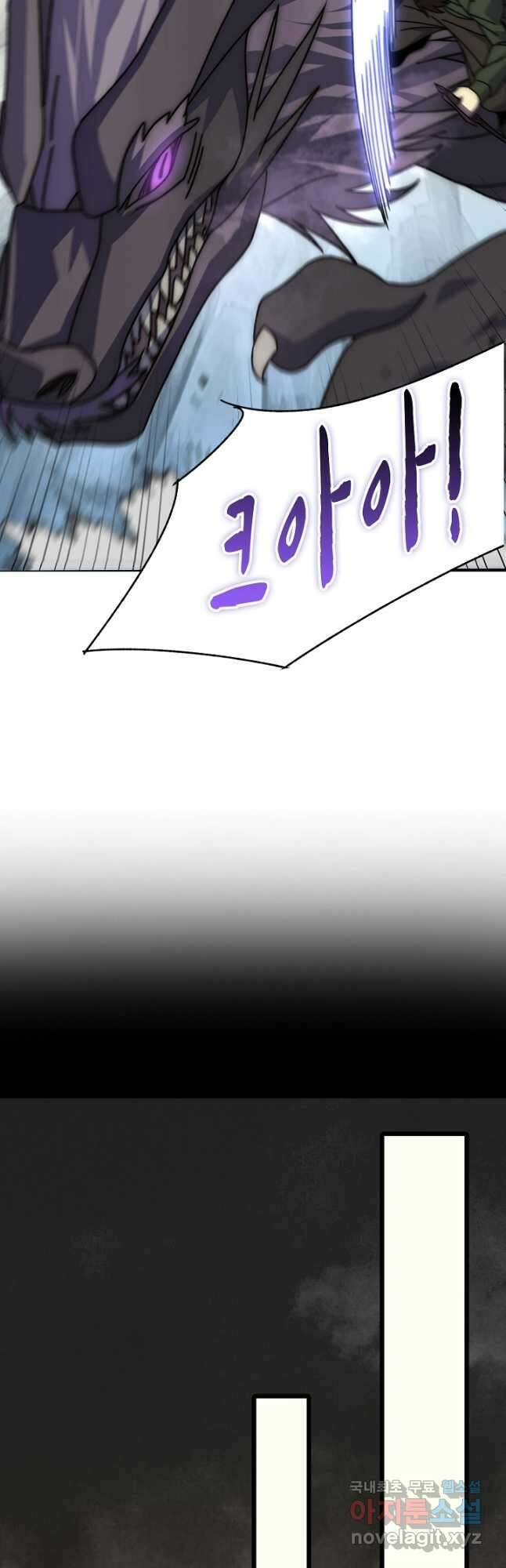쪼렙 헌터부터 다시 시작 122화 10