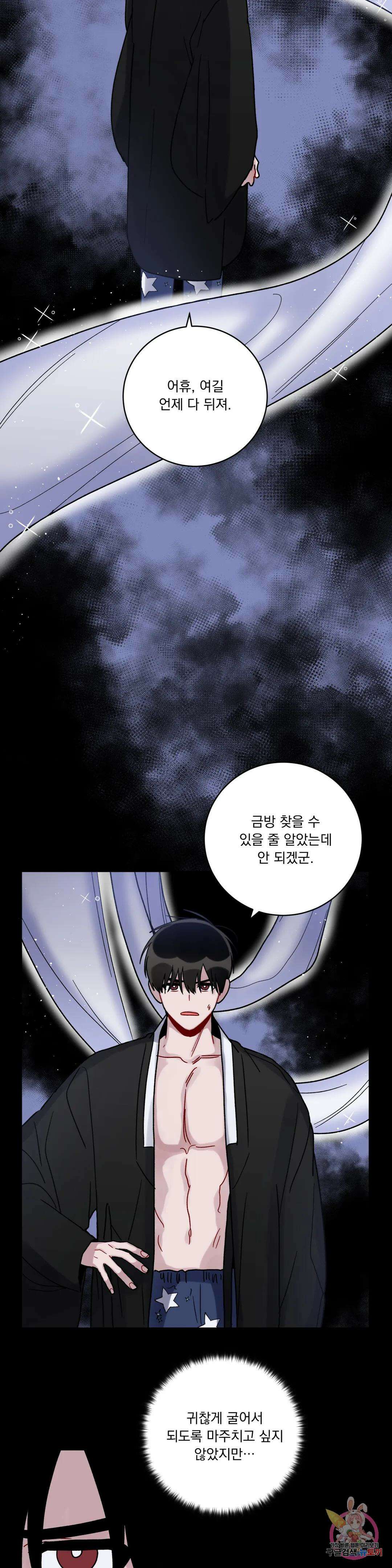 여름 하늘 소낙비 25화 3