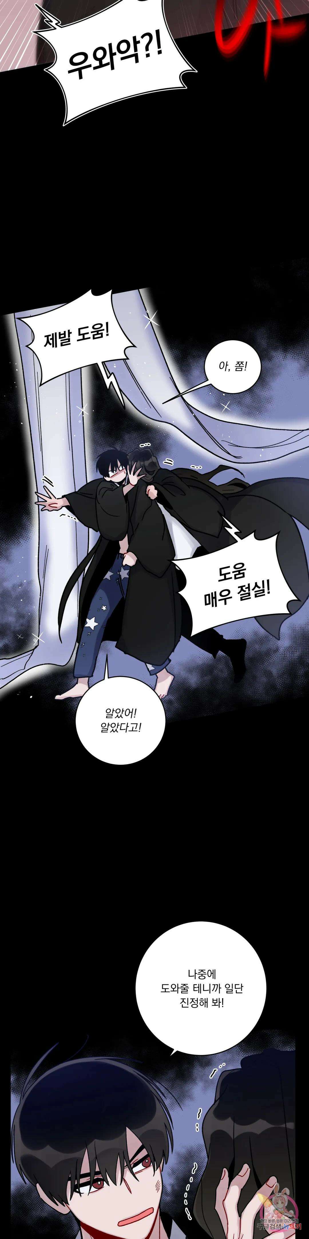 여름 하늘 소낙비 25화 6