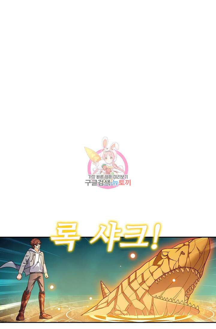전직법사 854화 1