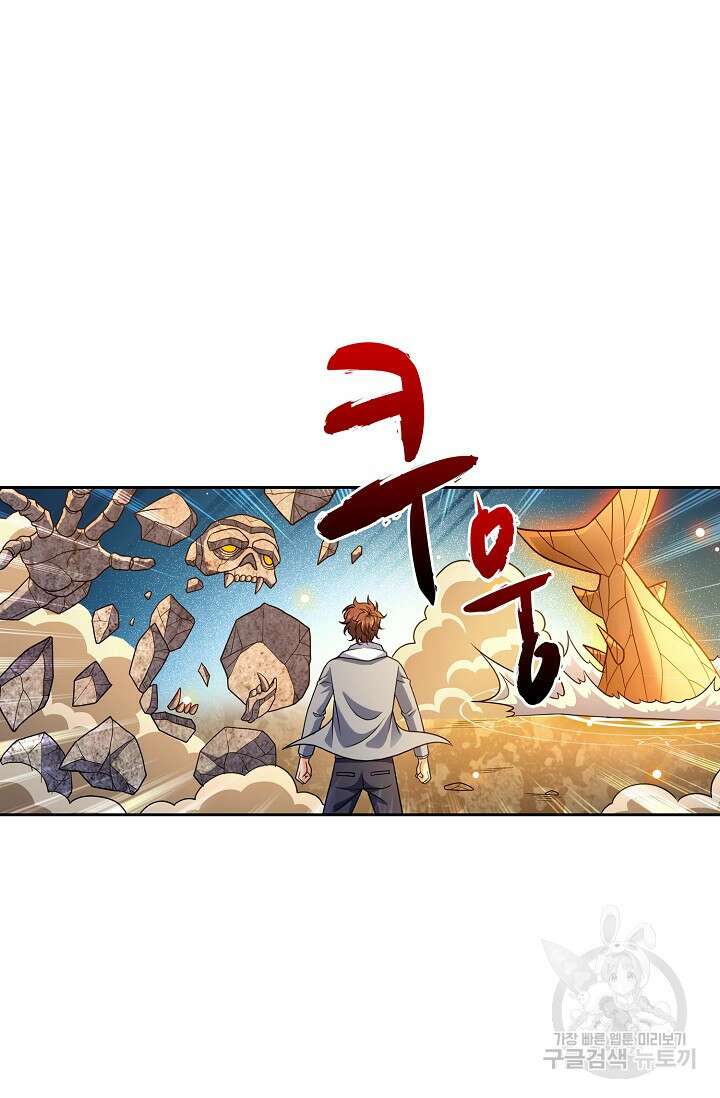 전직법사 854화 8