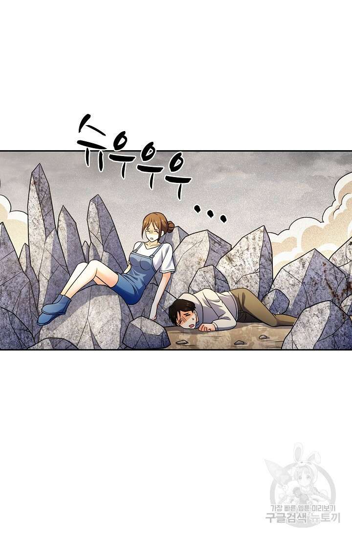 전직법사 854화 9