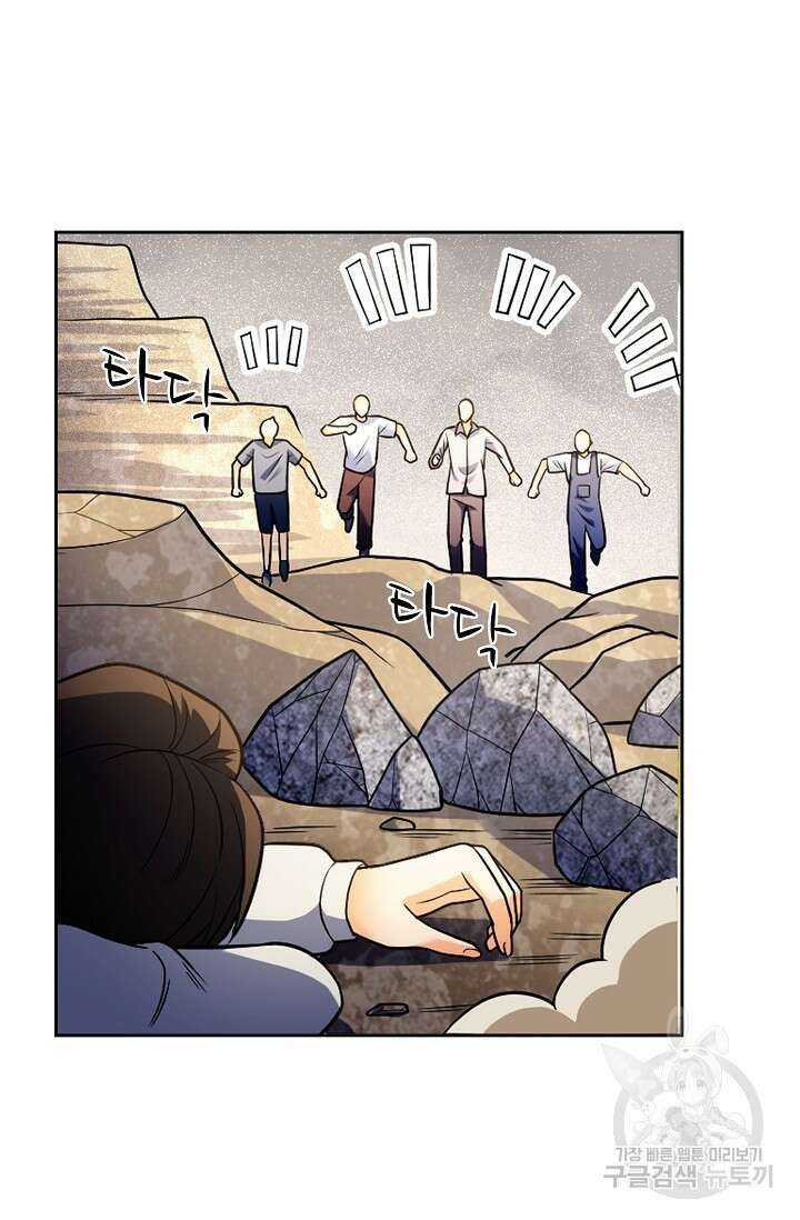전직법사 854화 10