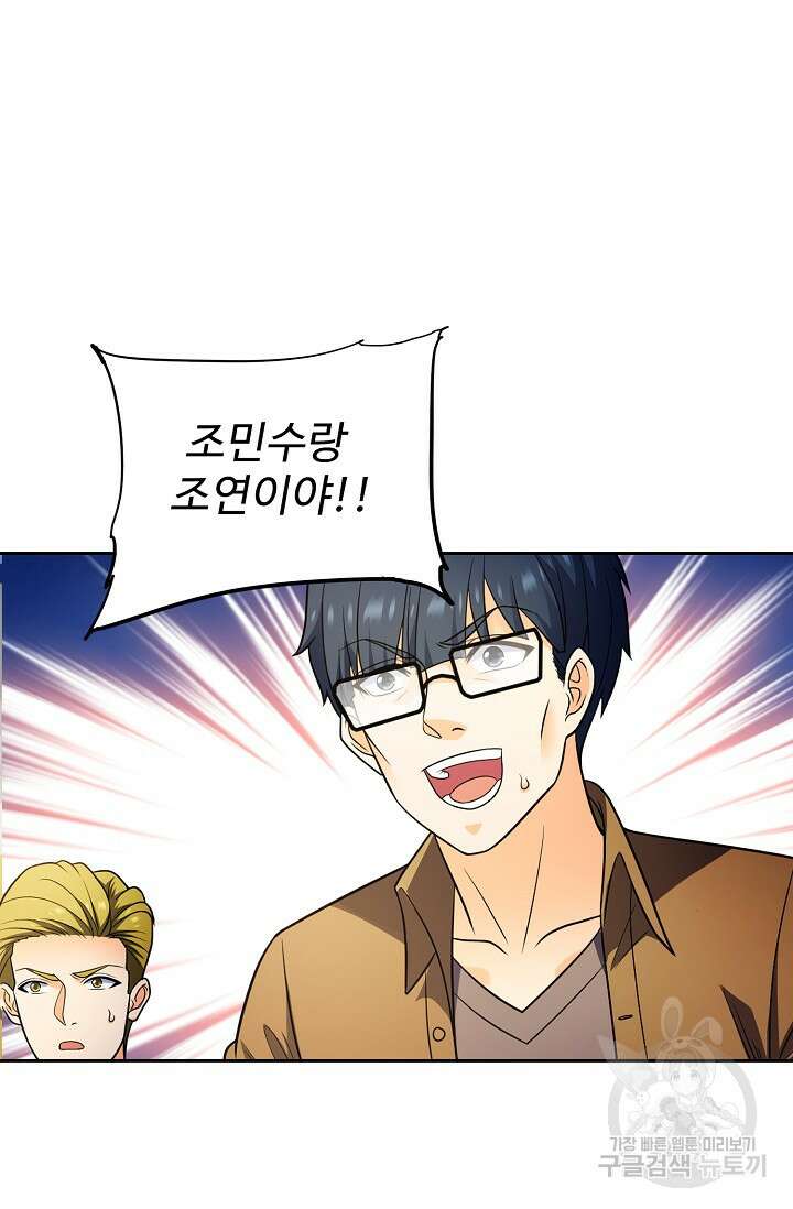 전직법사 854화 11