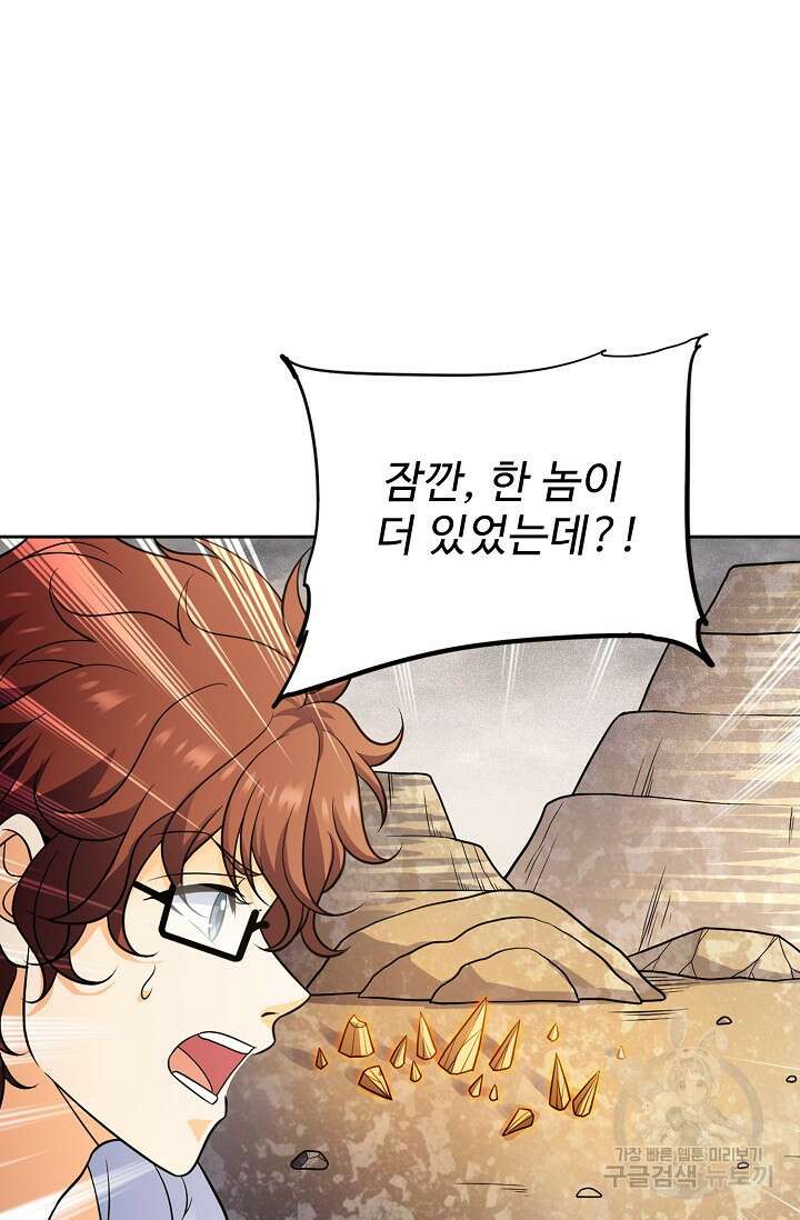 전직법사 854화 12