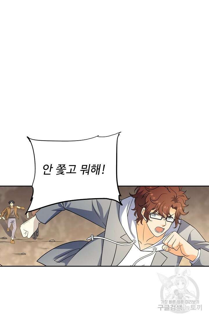 전직법사 854화 15
