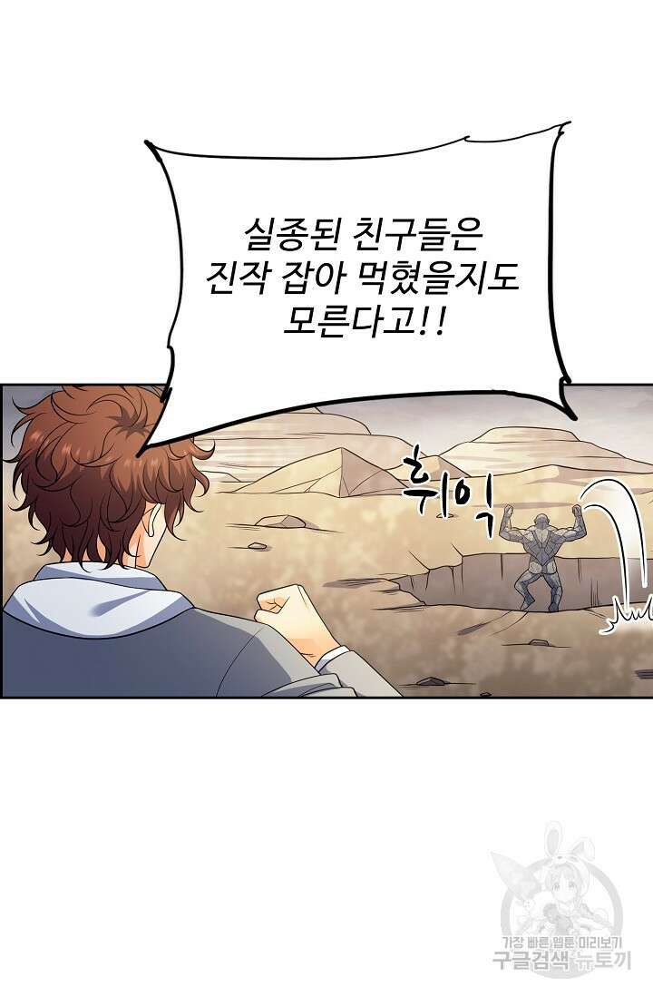 전직법사 854화 16
