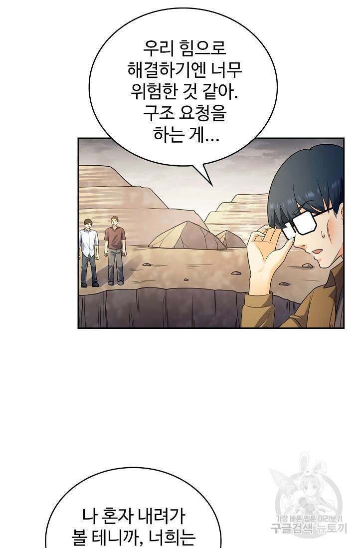 전직법사 854화 17