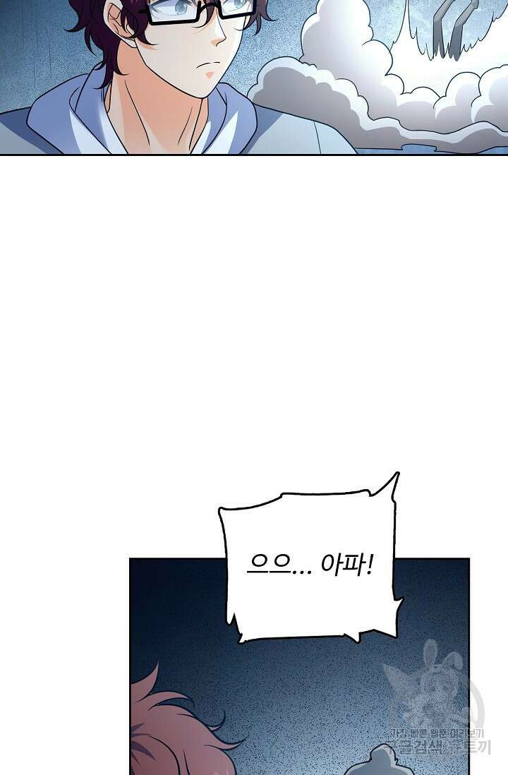전직법사 854화 24