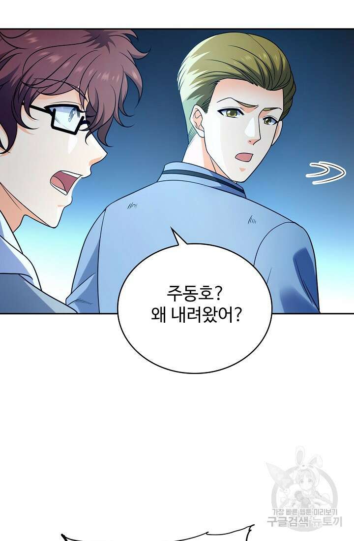 전직법사 854화 26